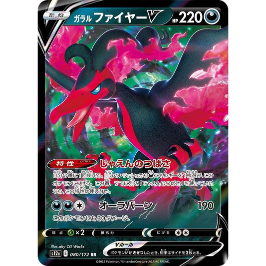 Image for Galarian Moltres V (080/172) (S12a) - Pokemon Japan