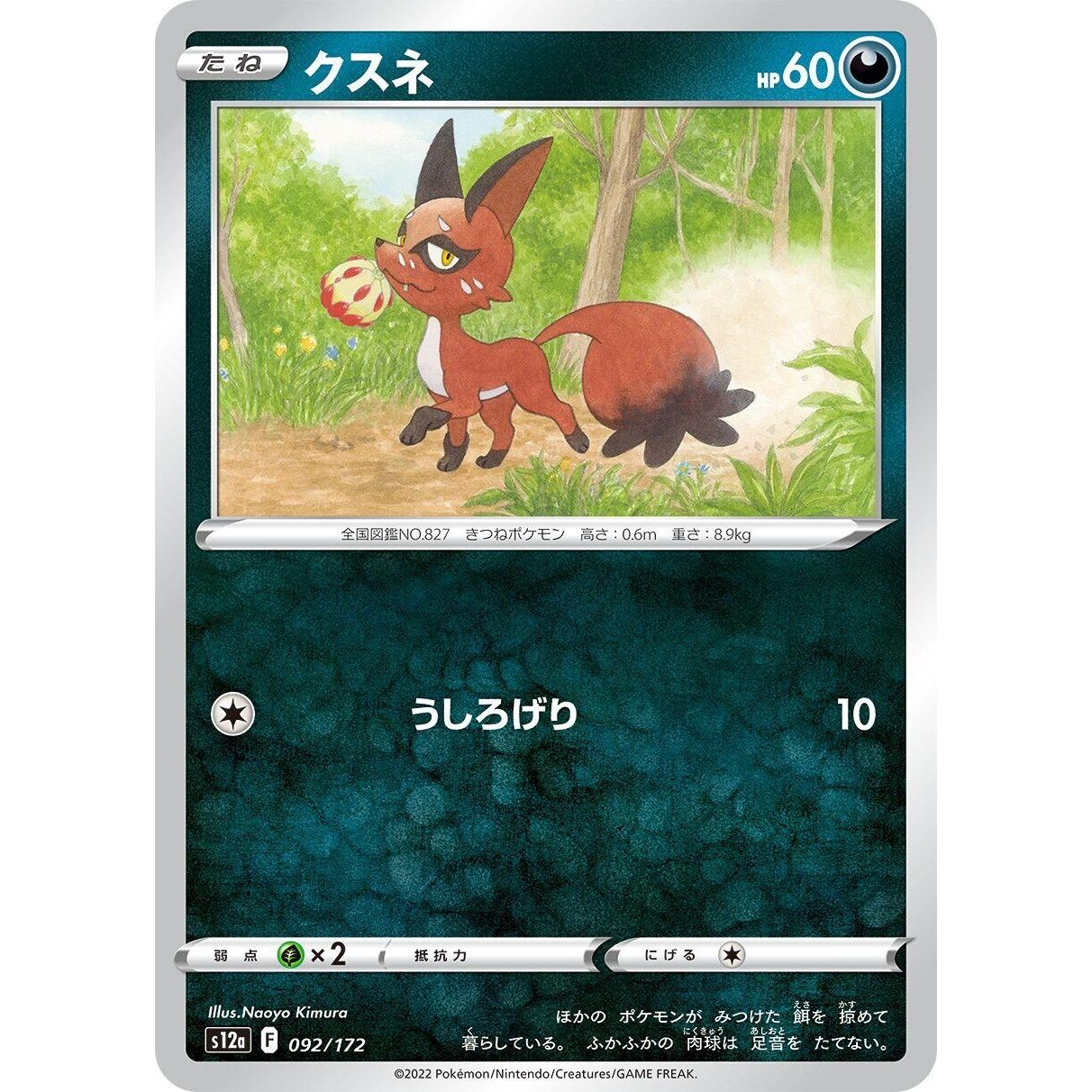 Image for Nickit (092/172) (S12a) - Pokemon Japan