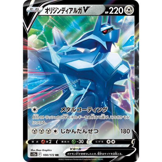 Image for Origin Forme Dialga V (100/172) (S12a) - Pokemon Japan