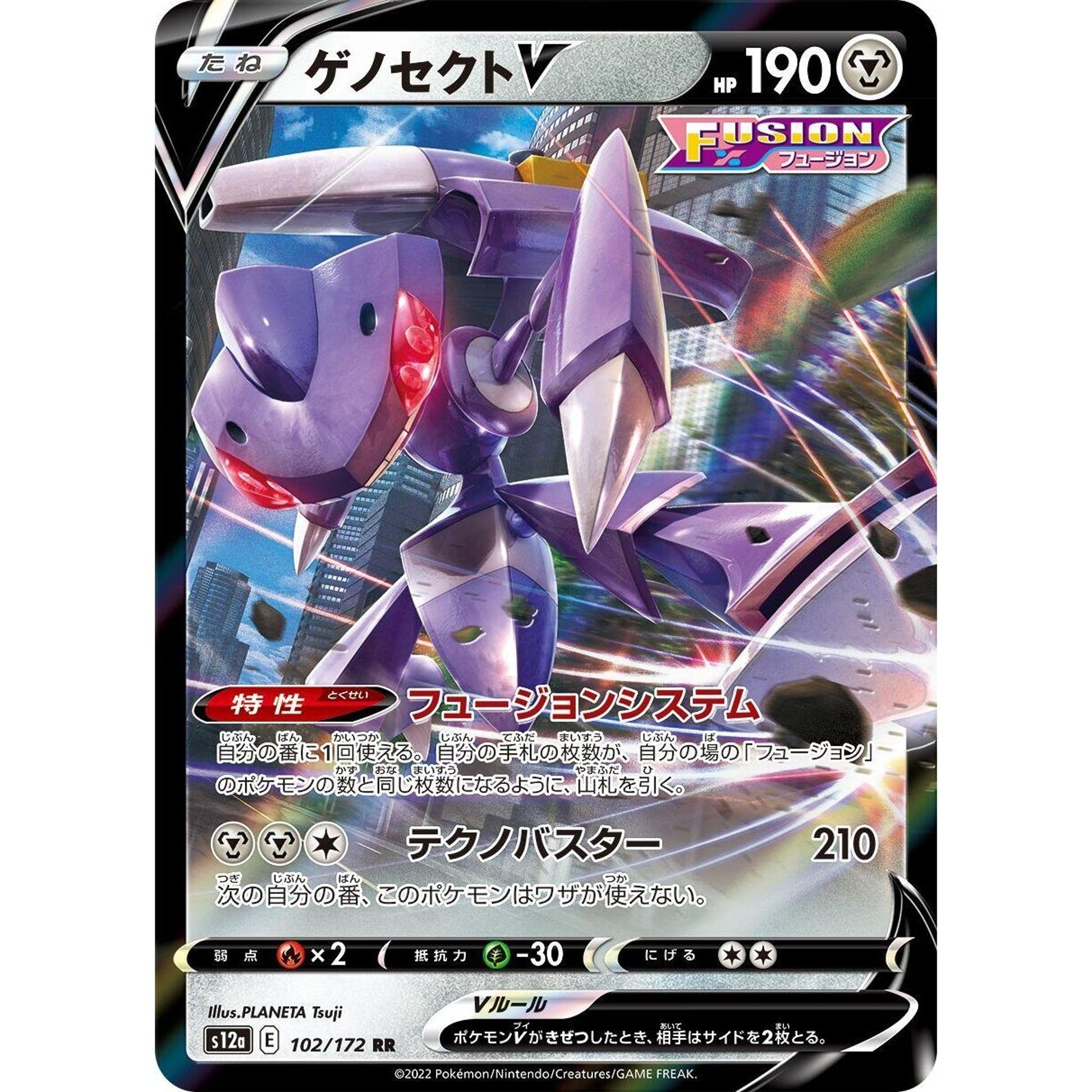 Image for Genesect V (102/172) (S12a) - Pokemon Japan