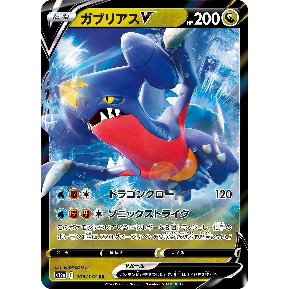Image for Garchomp V (109/172) (S12a) - Pokemon Japan