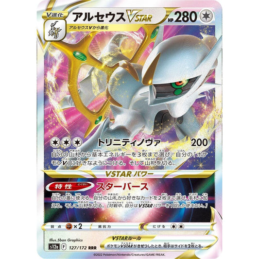 Image for Arceus VSTAR (127/172) (S12a) - Pokemon Japan