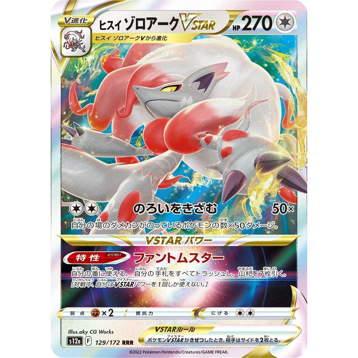 Image for Hisuian Zoroark VSTAR (129/172) (S12a) - Pokemon Japan