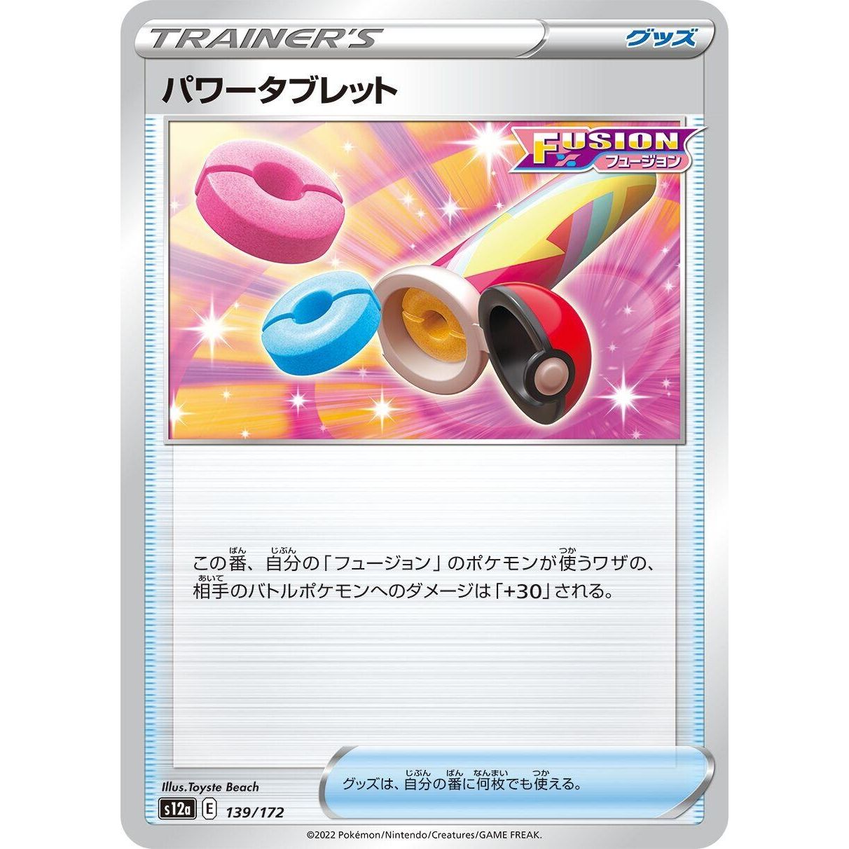 Image for Power Tablet (139/172) (S12a) - Pokemon Japan