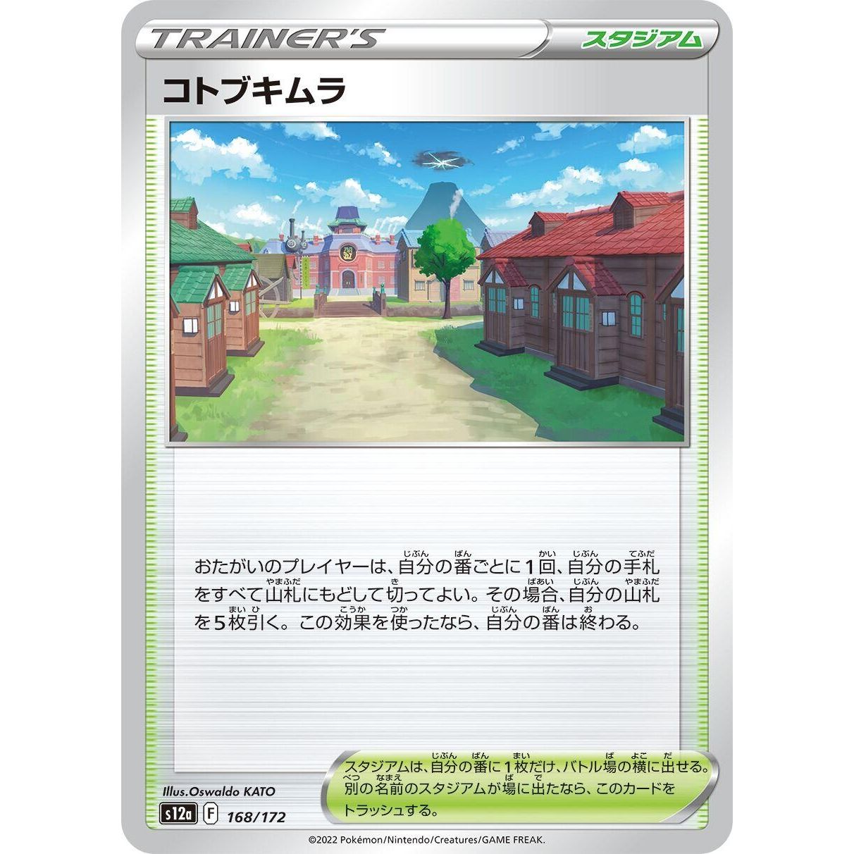 Image for Jubilife Village (168/172) (S12a) - Pokemon Japan