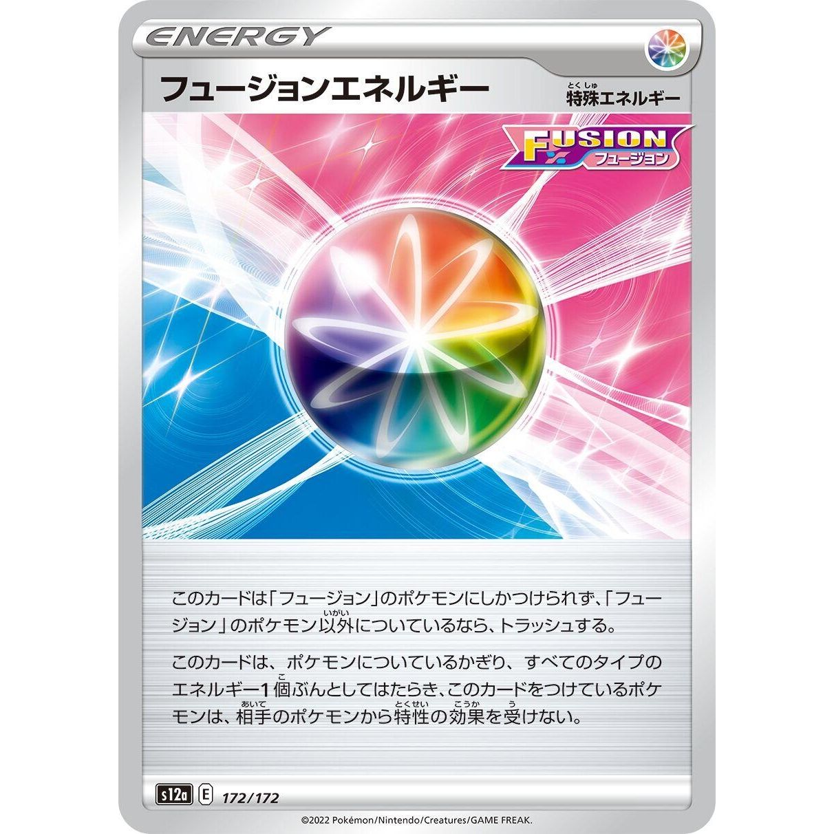Image for Fusion Strike Energy (172/172) (S12a) - Pokemon Japan