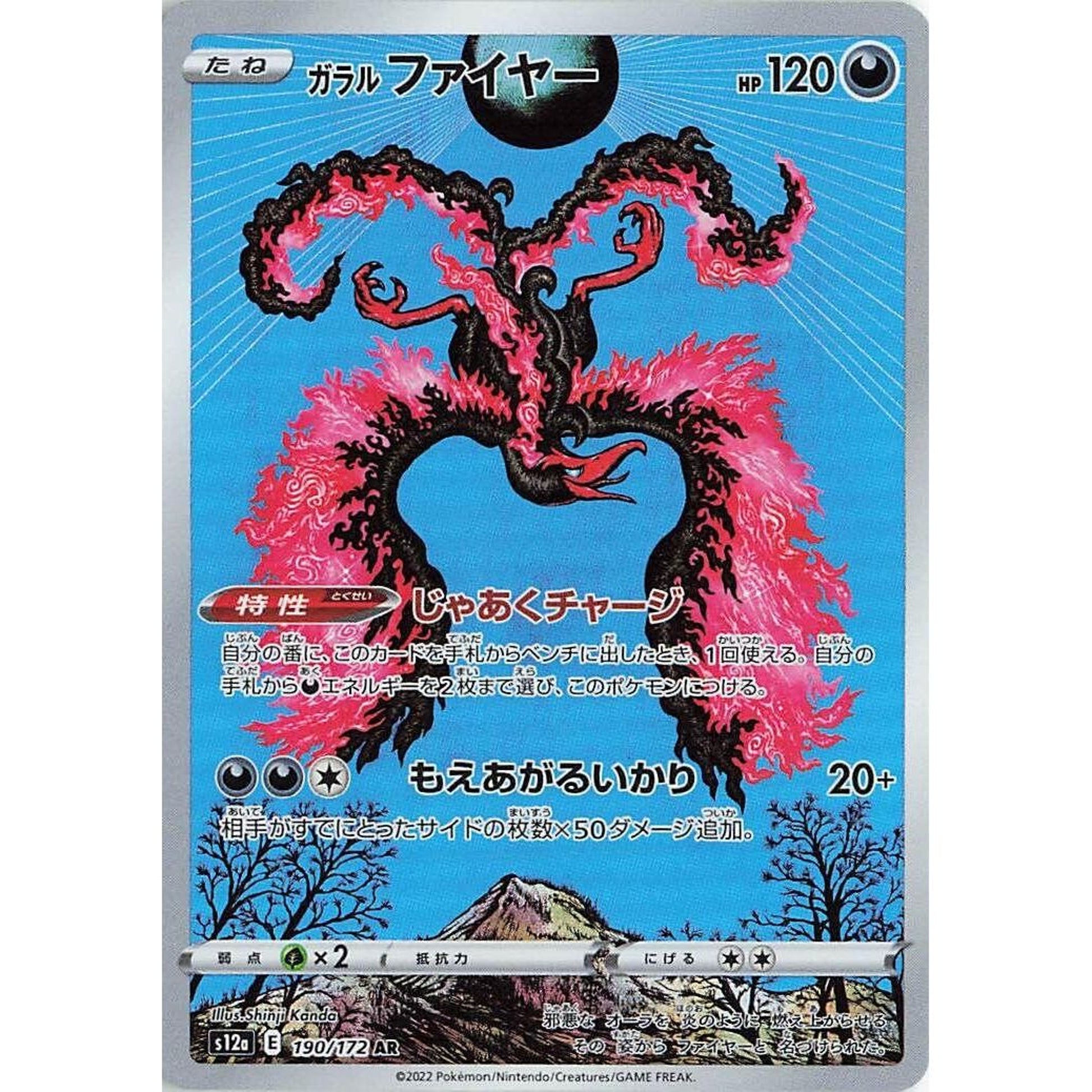 Image for Galarian Moltres (190/172) (S12a) - Pokemon Japan