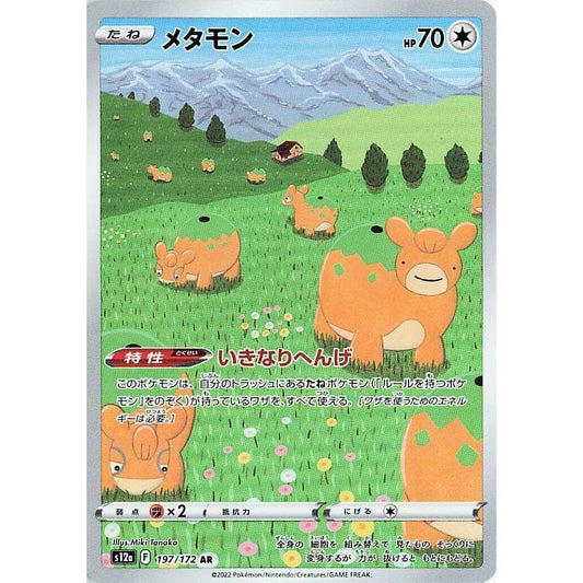 Image for Ditto (197/172) (S12a) - Pokemon Japan
