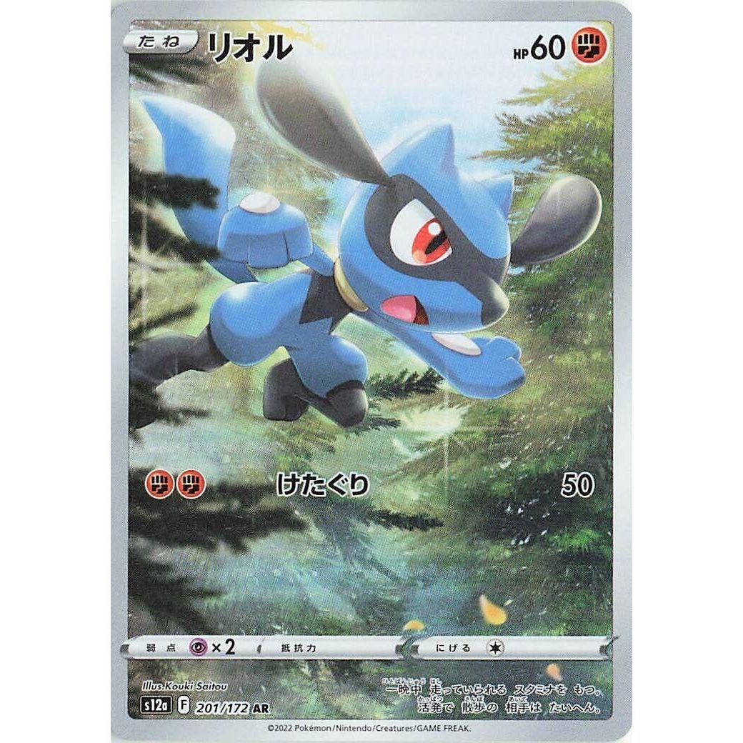 Image for Riolu (201/172) (S12a) - Pokemon Japan