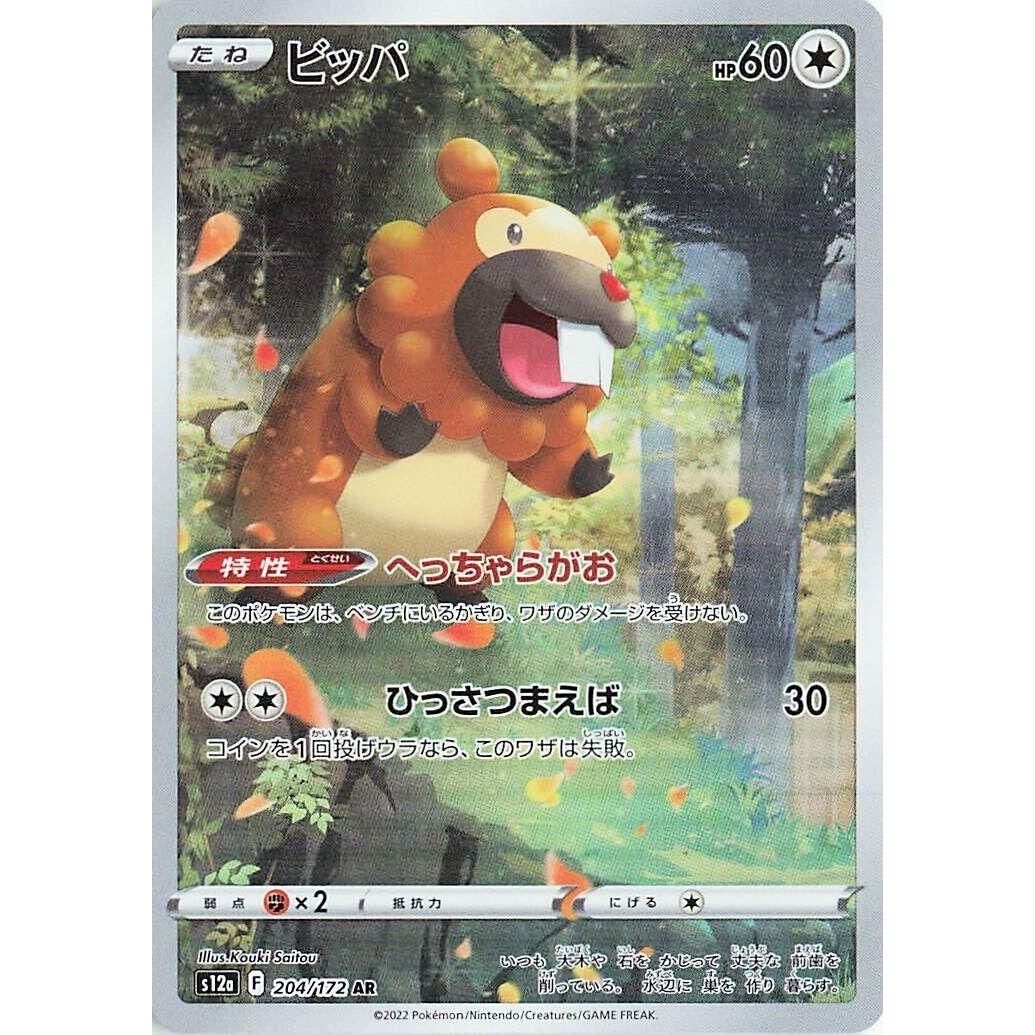 Image for Bidoof (204/172) (S12a) - Pokemon Japan