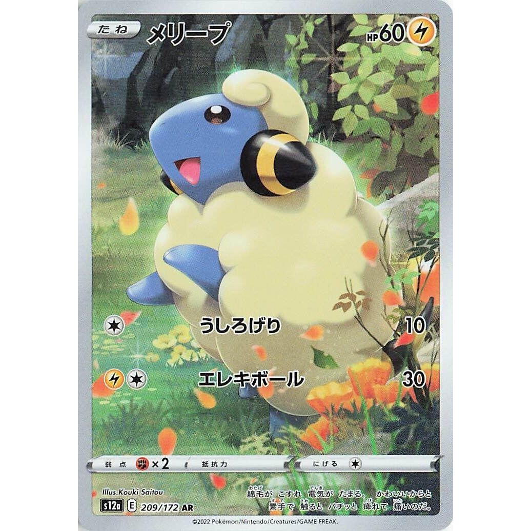 Image for Mareep (209/172) (S12a) - Pokemon Japan