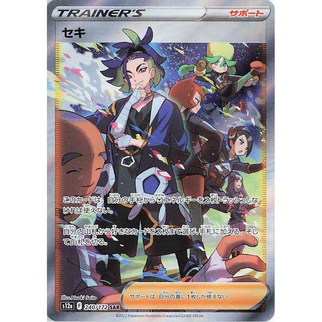 Image for Adaman (240/172) (S12a) - Pokemon Japan