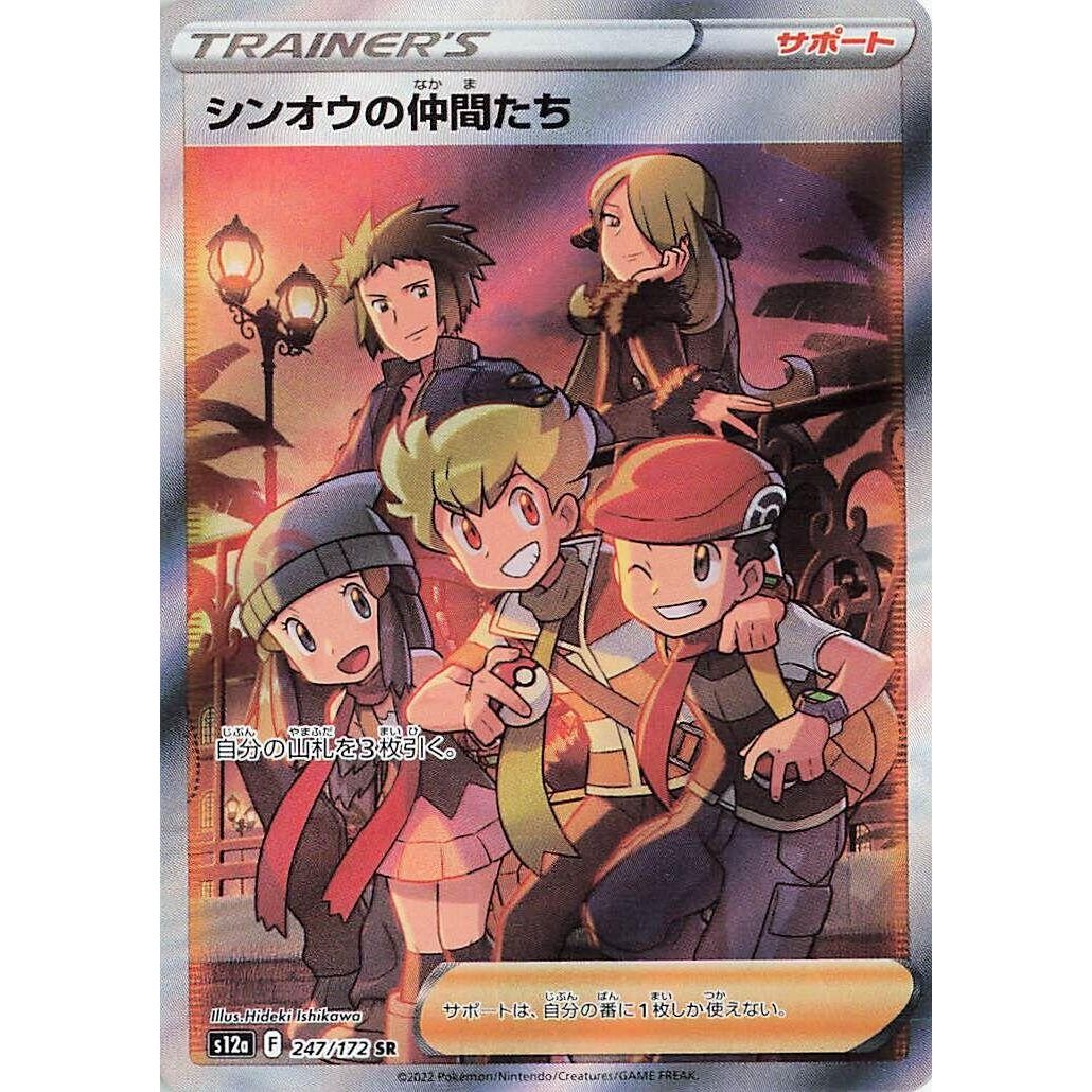 Image for Friends in Sinnoh (247/172) (S12a) - Pokemon Japan