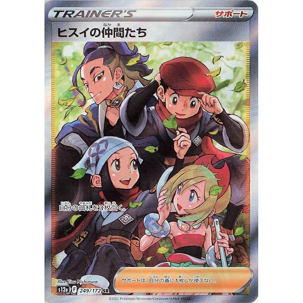 Image for Friends in Hisui (249/172) (S12a) - Pokemon Japan