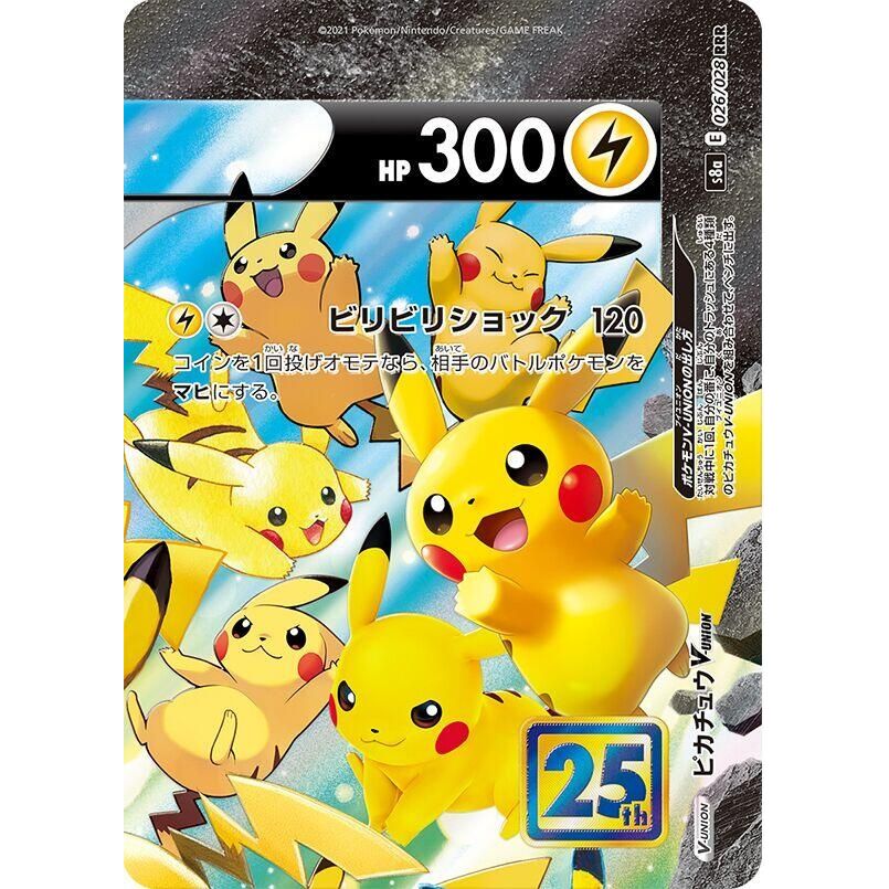 Image for Pikachu V-UNION - 026/028 (Top Right) (026/028 (Top Right)) (S8a) - Pokemon Japan