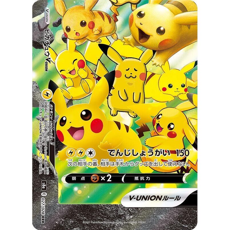 Image for Pikachu V-UNION - 027/028 (Bottom Left) (027/028 (Bottom Left)) (S8a) - Pokemon Japan