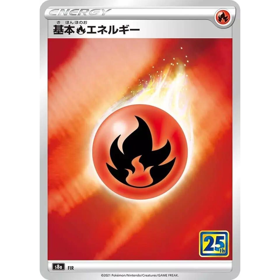 Image for Fire Energy (S8a) - Pokemon Japan