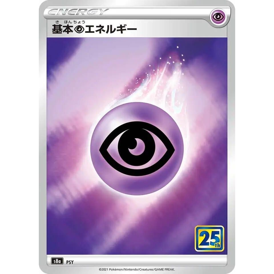Image for Psychic Energy (S8a) - Pokemon Japan