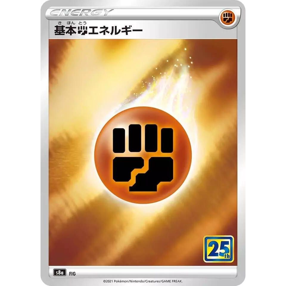 Image for Fighting Energy (S8a) - Pokemon Japan