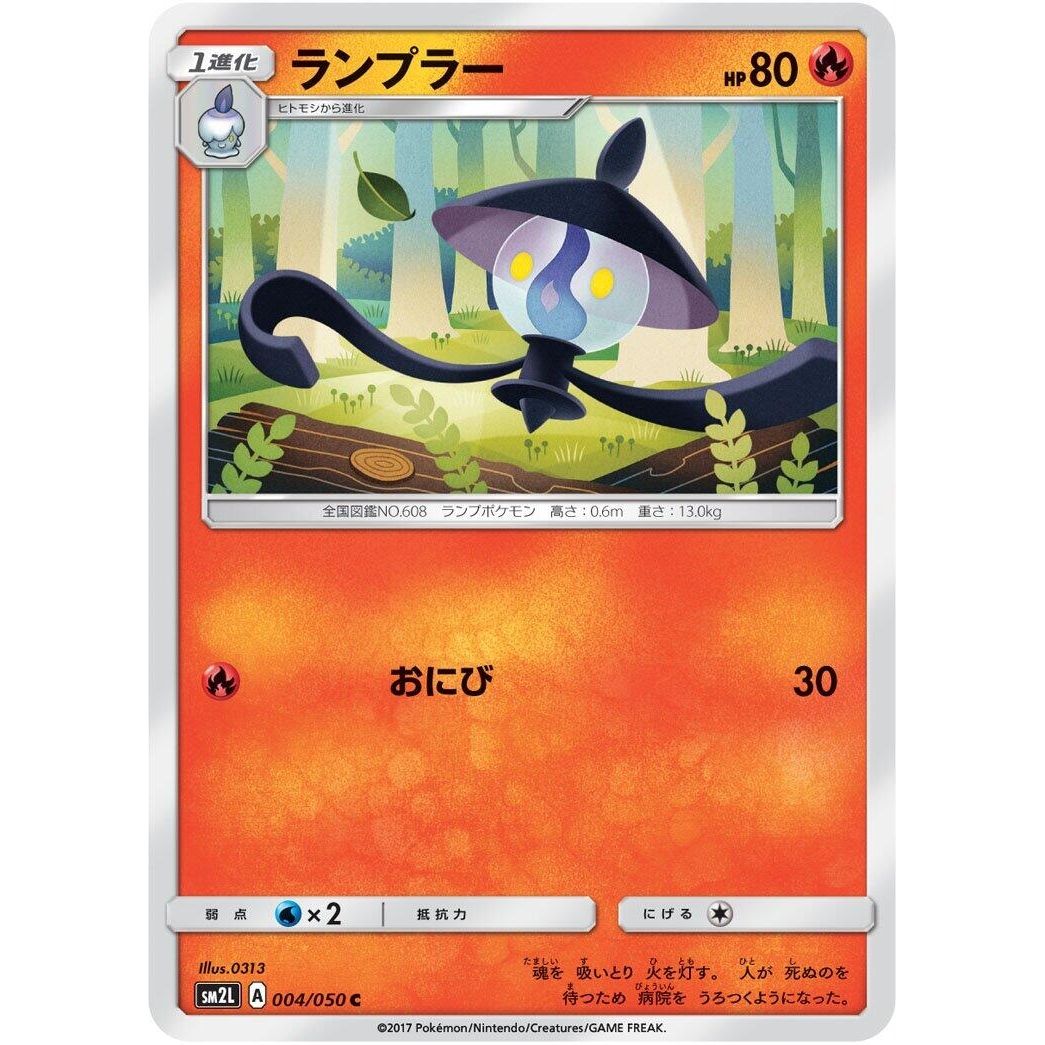 Image for Lampent (004/050) (SM2L) - Pokemon Japan
