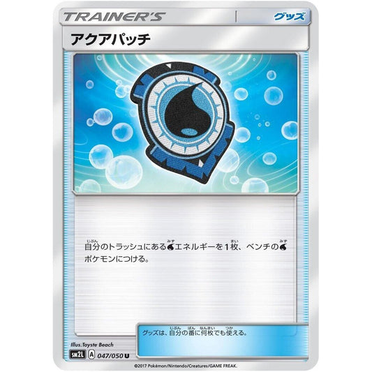 Image for Aqua Patch (047/050) (SM2L) - Pokemon Japan