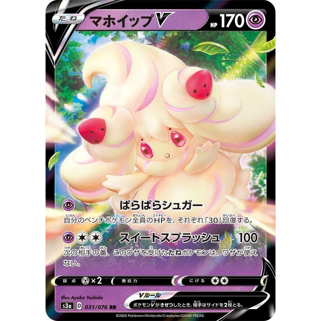 Image for Alcremie V (031/076) (S3a) - Pokemon Japan