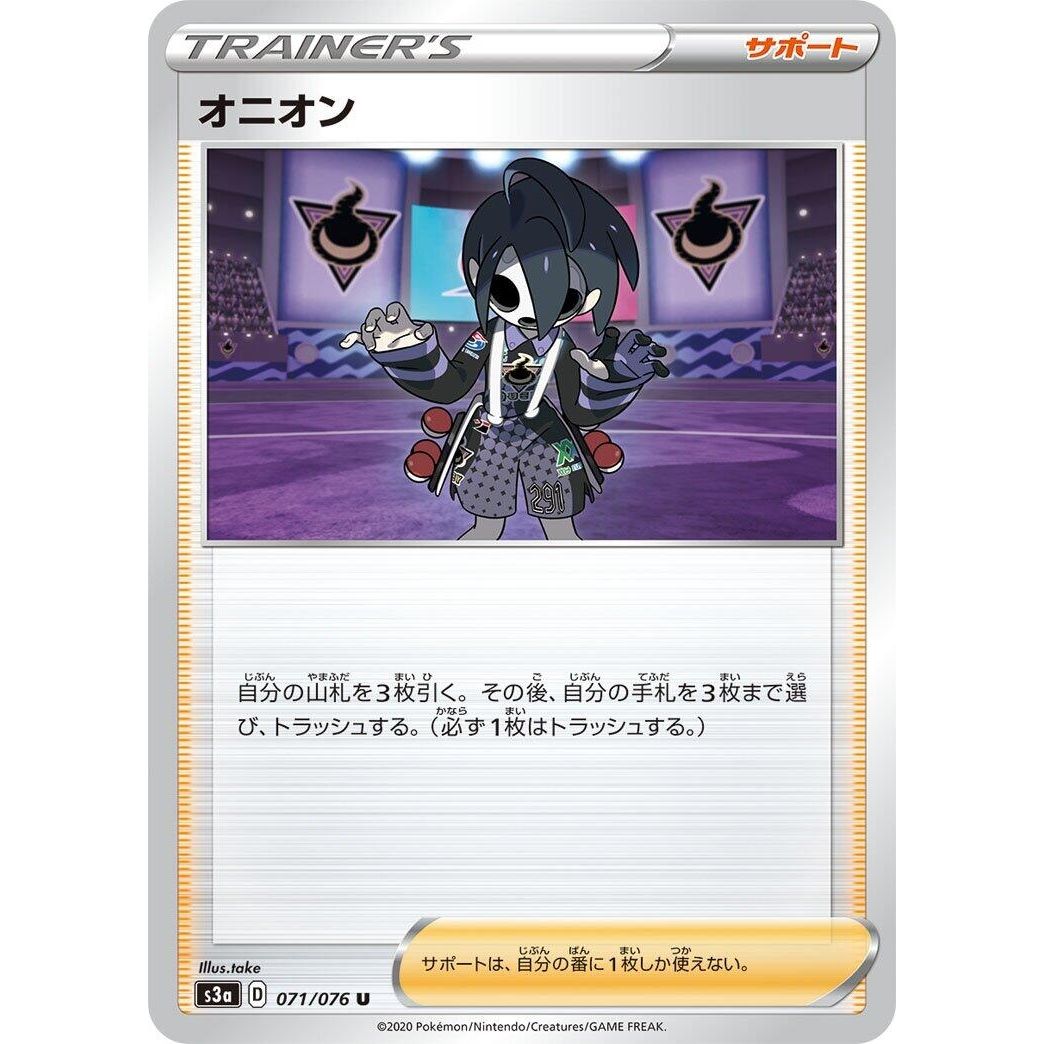 Image for Allister (071/076) (S3a) - Pokemon Japan