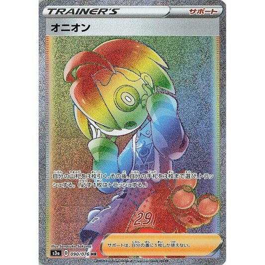 Image for Allister (090/076) (S3a) - Pokemon Japan