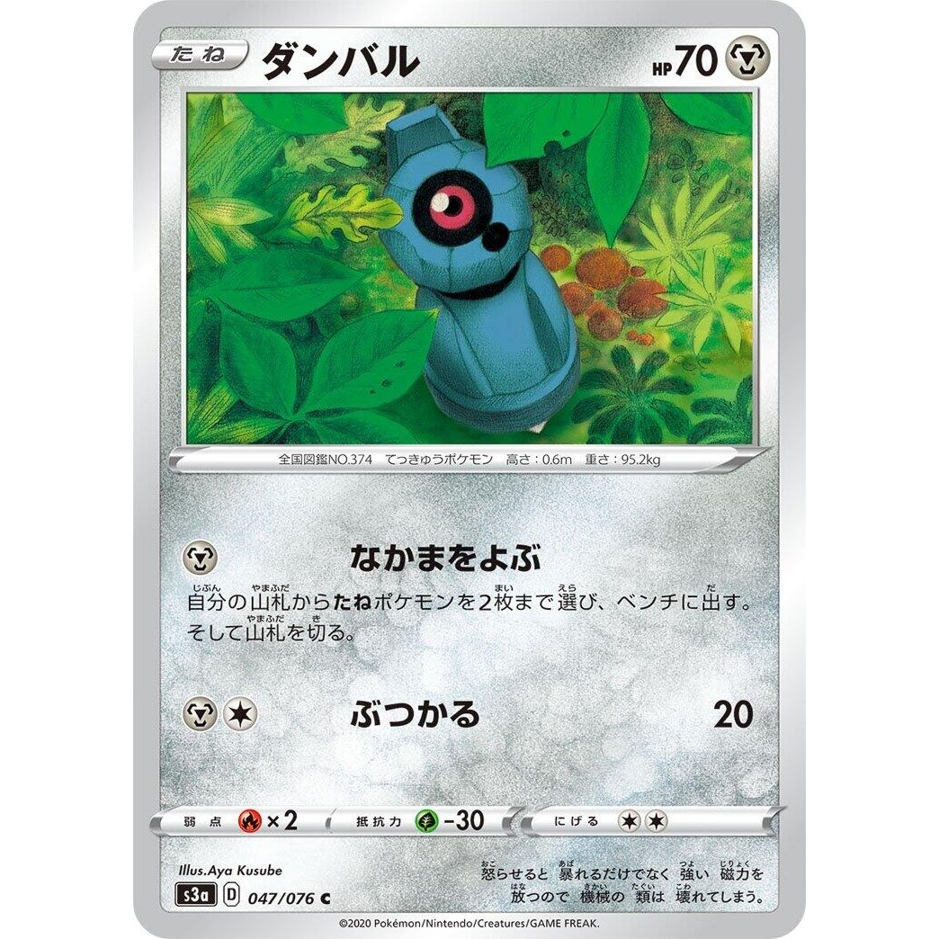 Image for Beldum (047/076) (S3a) - Pokemon Japan
