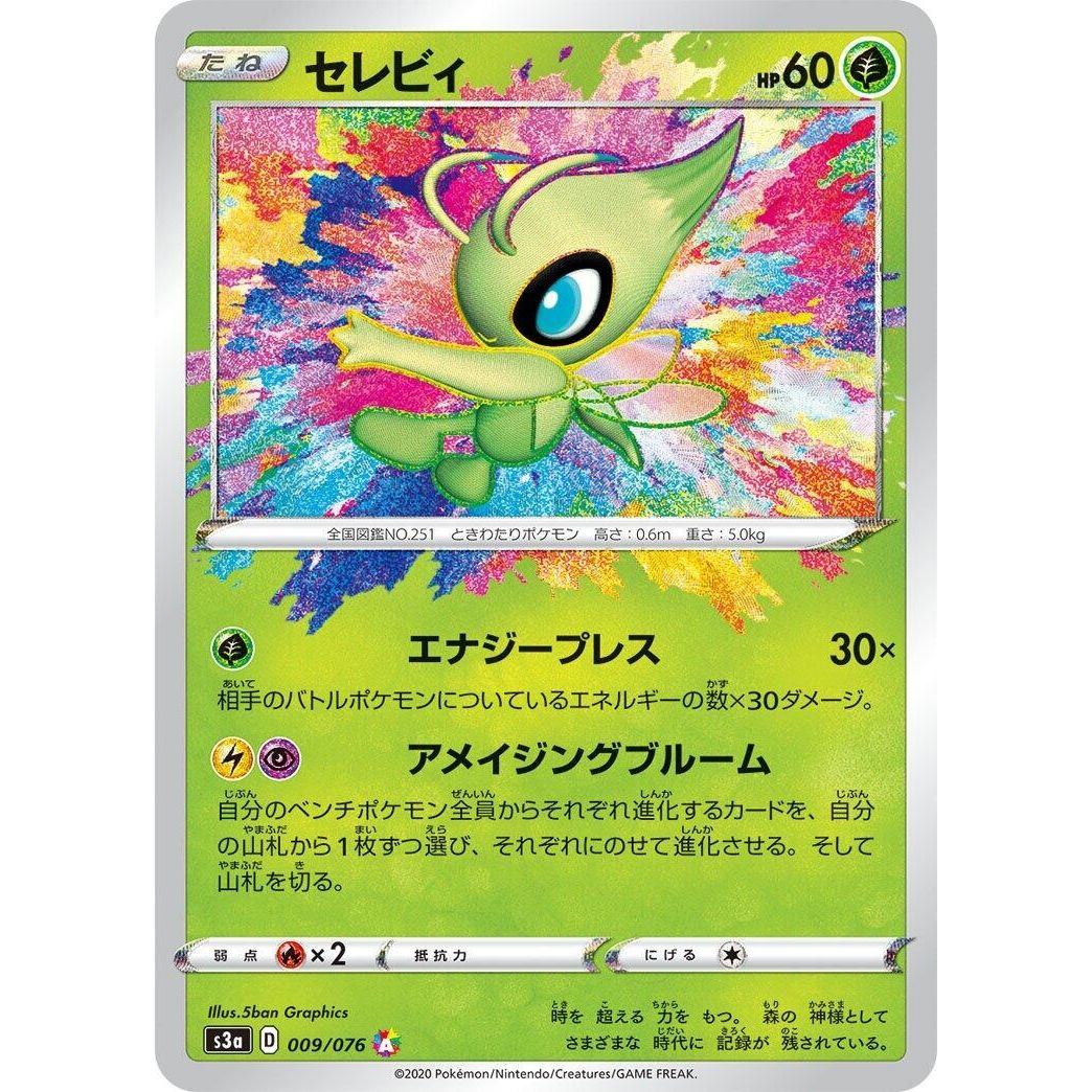 Image for Celebi (009/076) (S3a) - Pokemon Japan