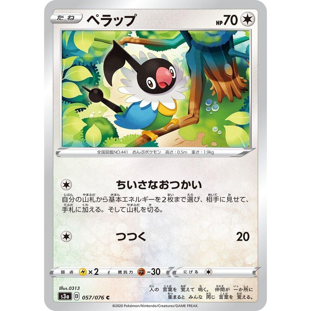Image for Chatot (057/076) (S3a) - Pokemon Japan