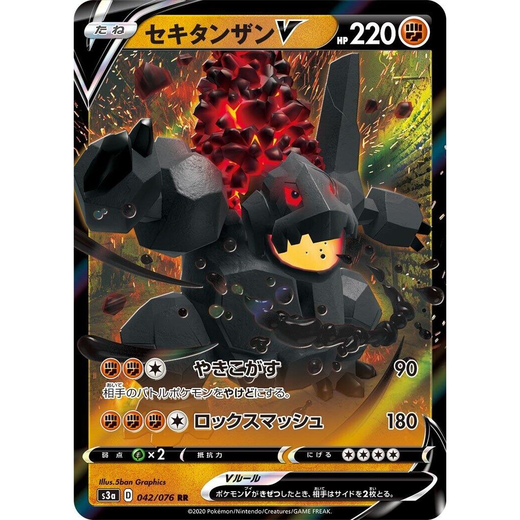 Image for Coalossal V (042/076) (S3a) - Pokemon Japan