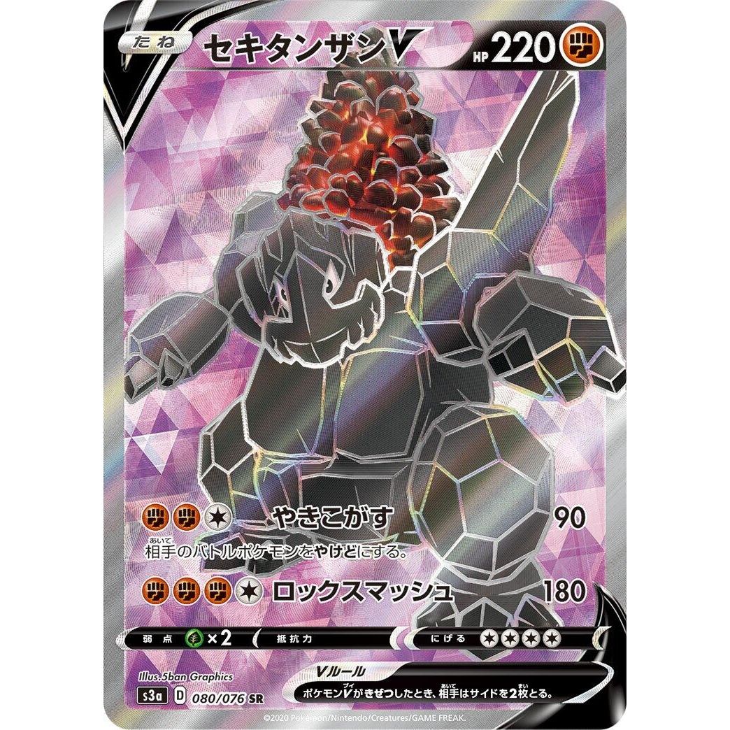 Image for Coalossal V (080/076) (S3a) - Pokemon Japan