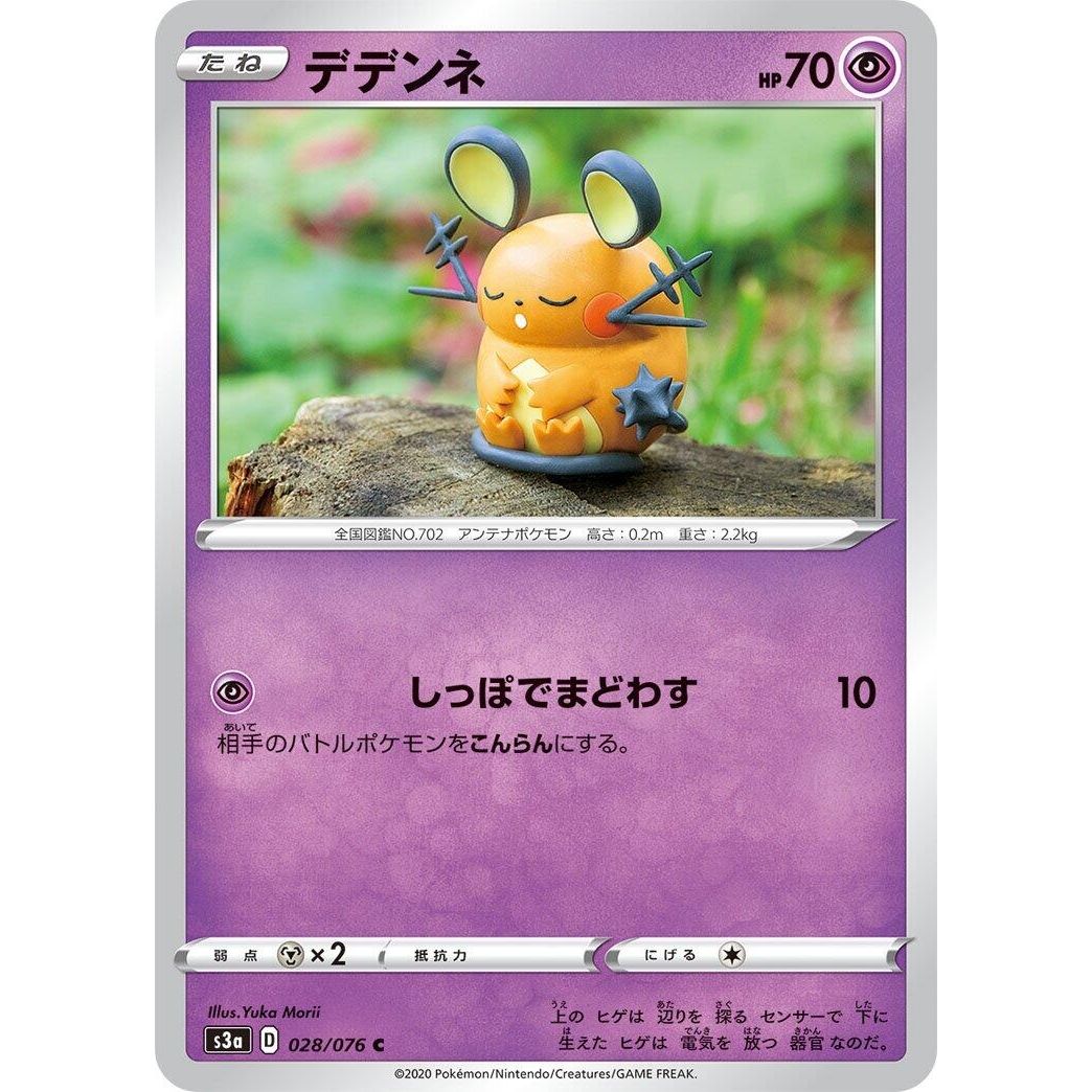 Image for Dedenne (028/076) (S3a) - Pokemon Japan