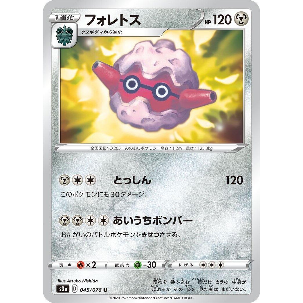 Image for Forretress (045/076) (S3a) - Pokemon Japan