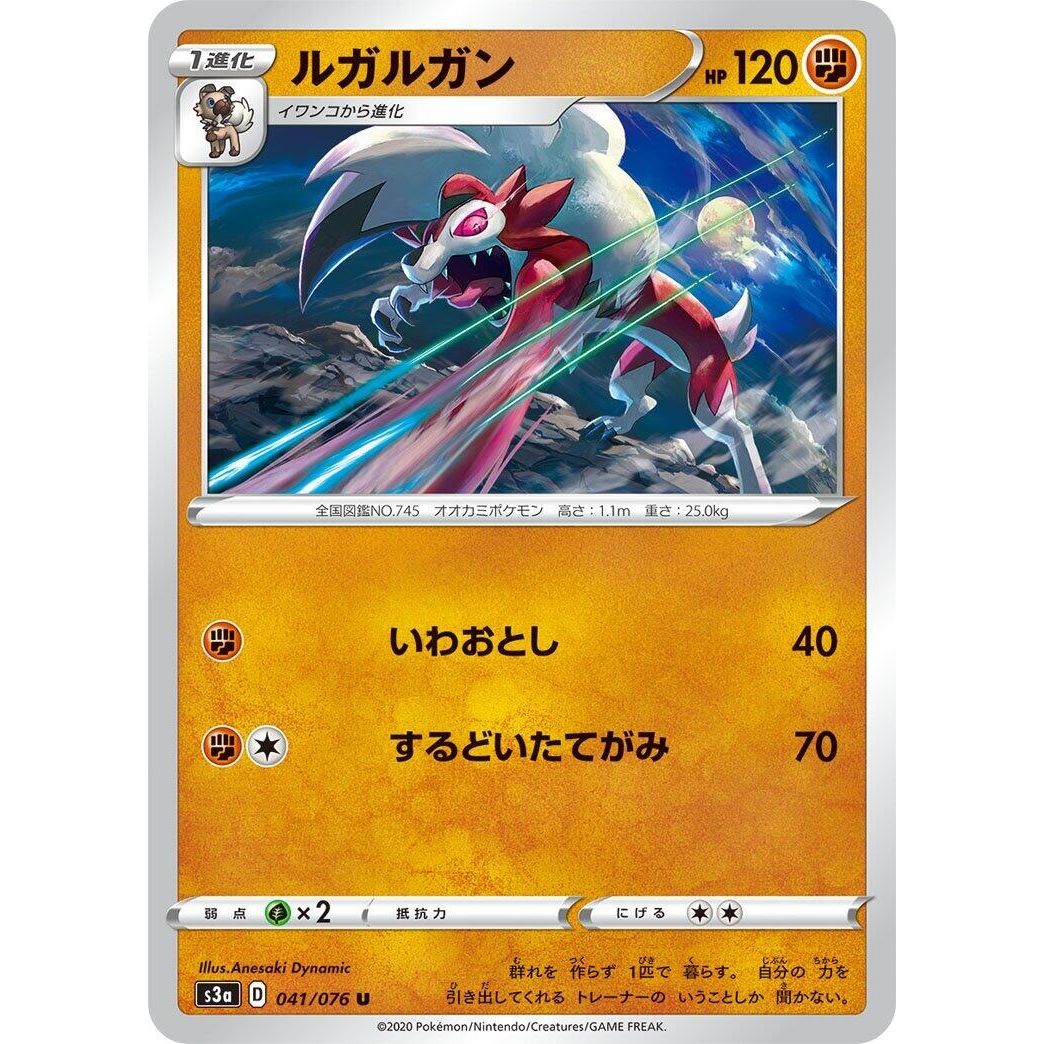 Image for Lycanroc (041/076) (S3a) - Pokemon Japan