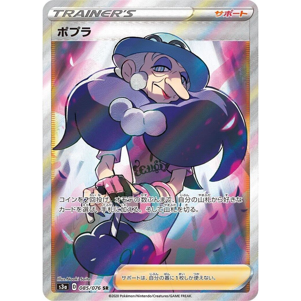 Image for Opal (085/076) (S3a) - Pokemon Japan