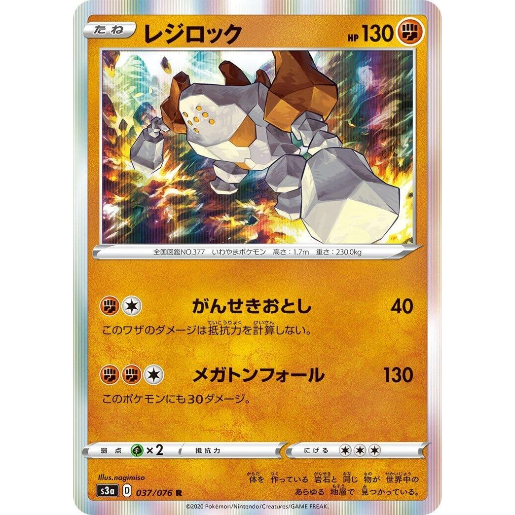 Image for Regirock (037/076) (S3a) - Pokemon Japan