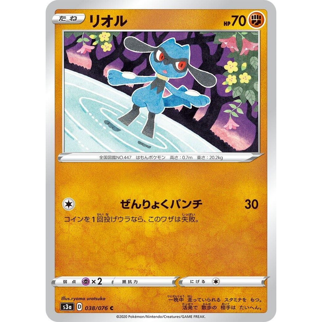 Image for Riolu (038/076) (S3a) - Pokemon Japan