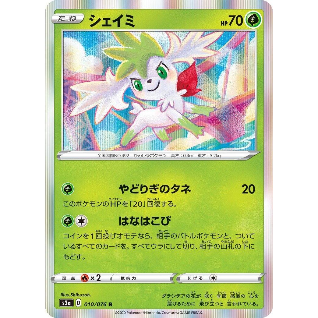 Image for Shaymin (010/076) (S3a) - Pokemon Japan