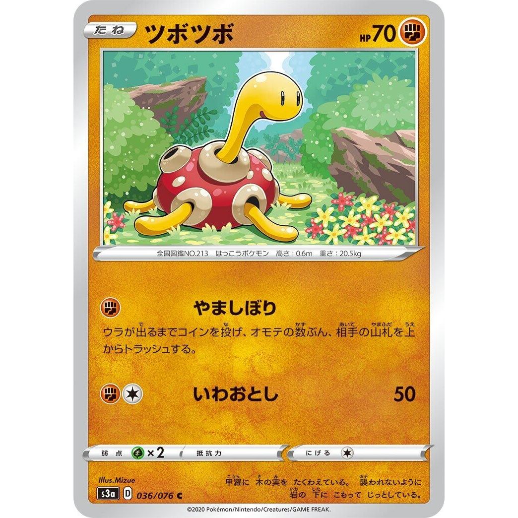 Image for Shuckle (036/076) (S3a) - Pokemon Japan