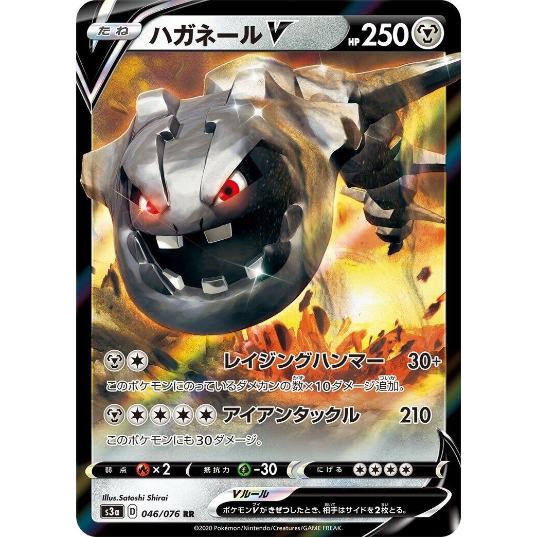 Image for Steelix V (046/076) (S3a) - Pokemon Japan