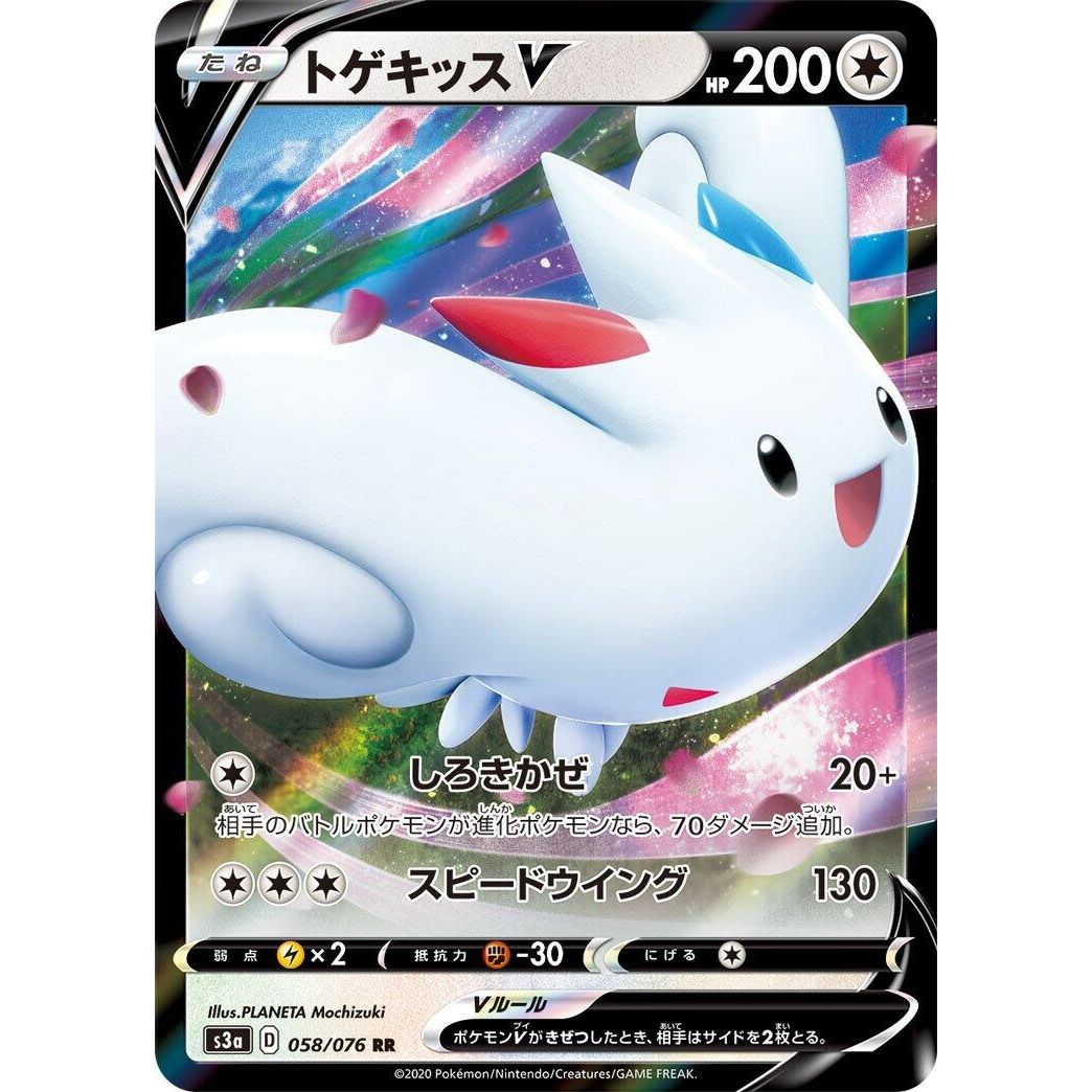 Image for Togekiss V (058/076) (S3a) - Pokemon Japan