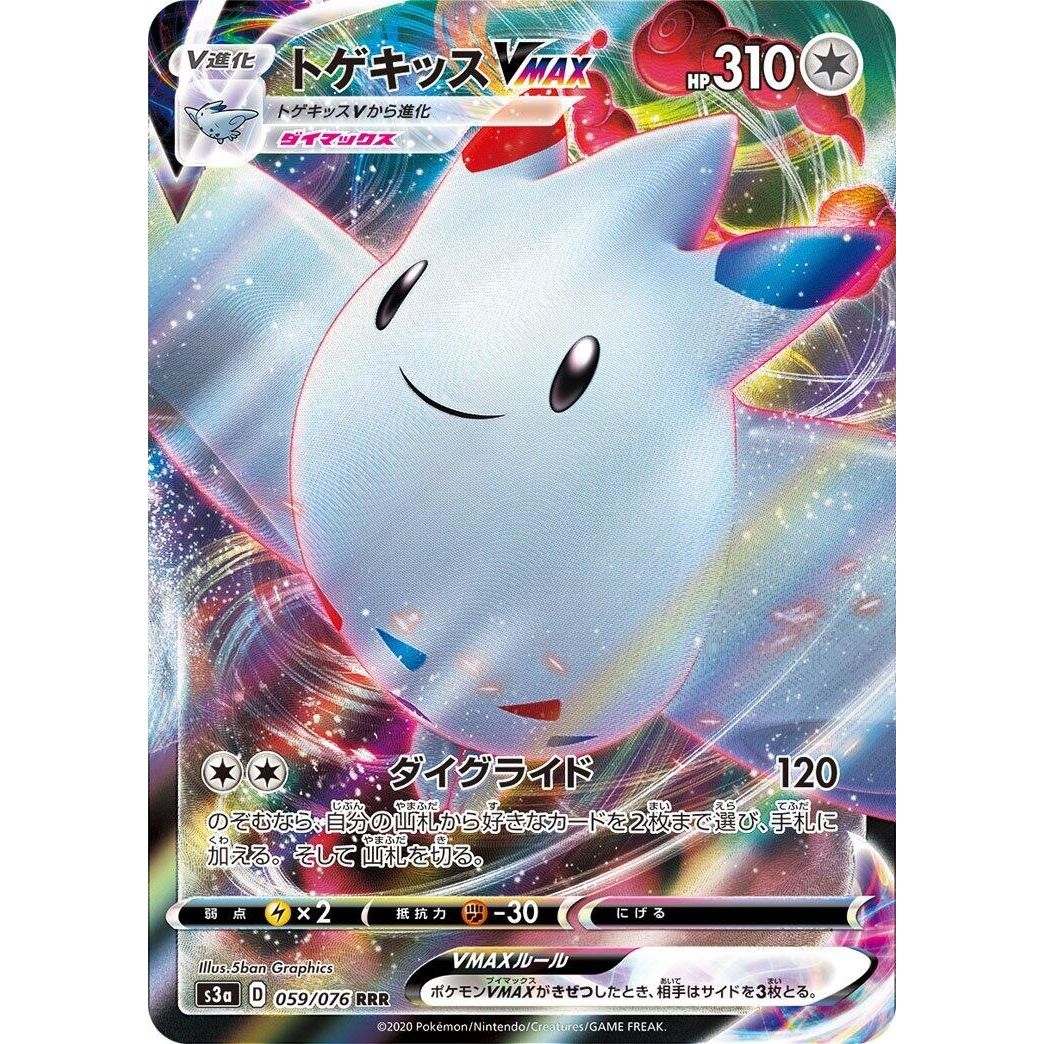Image for Togekiss VMAX (059/076) (S3a) - Pokemon Japan