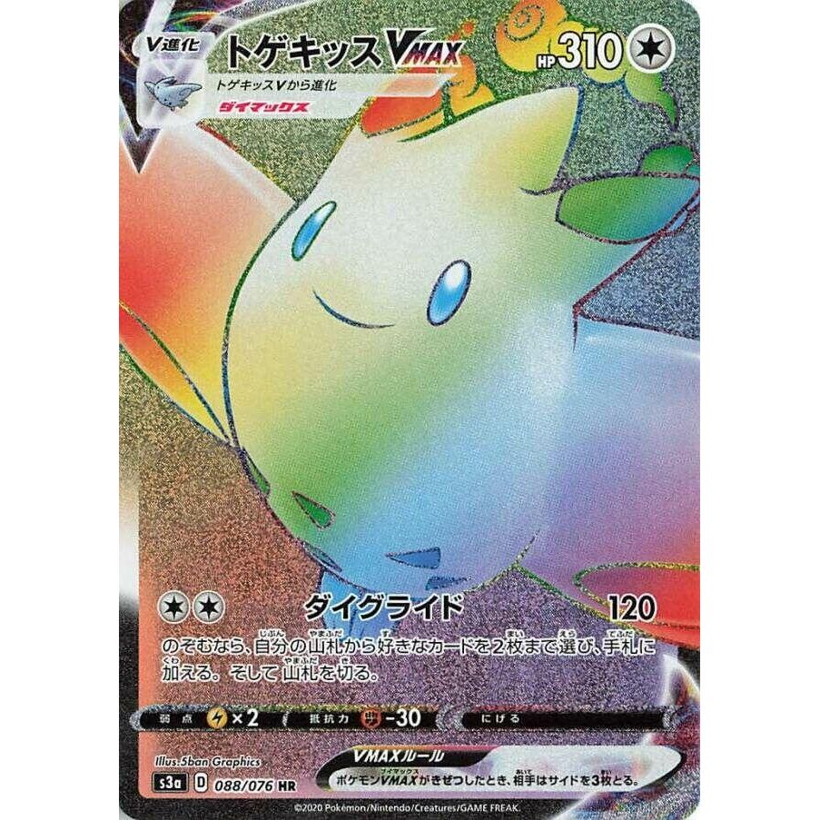 Image for Togekiss VMAX (088/076) (S3a) - Pokemon Japan