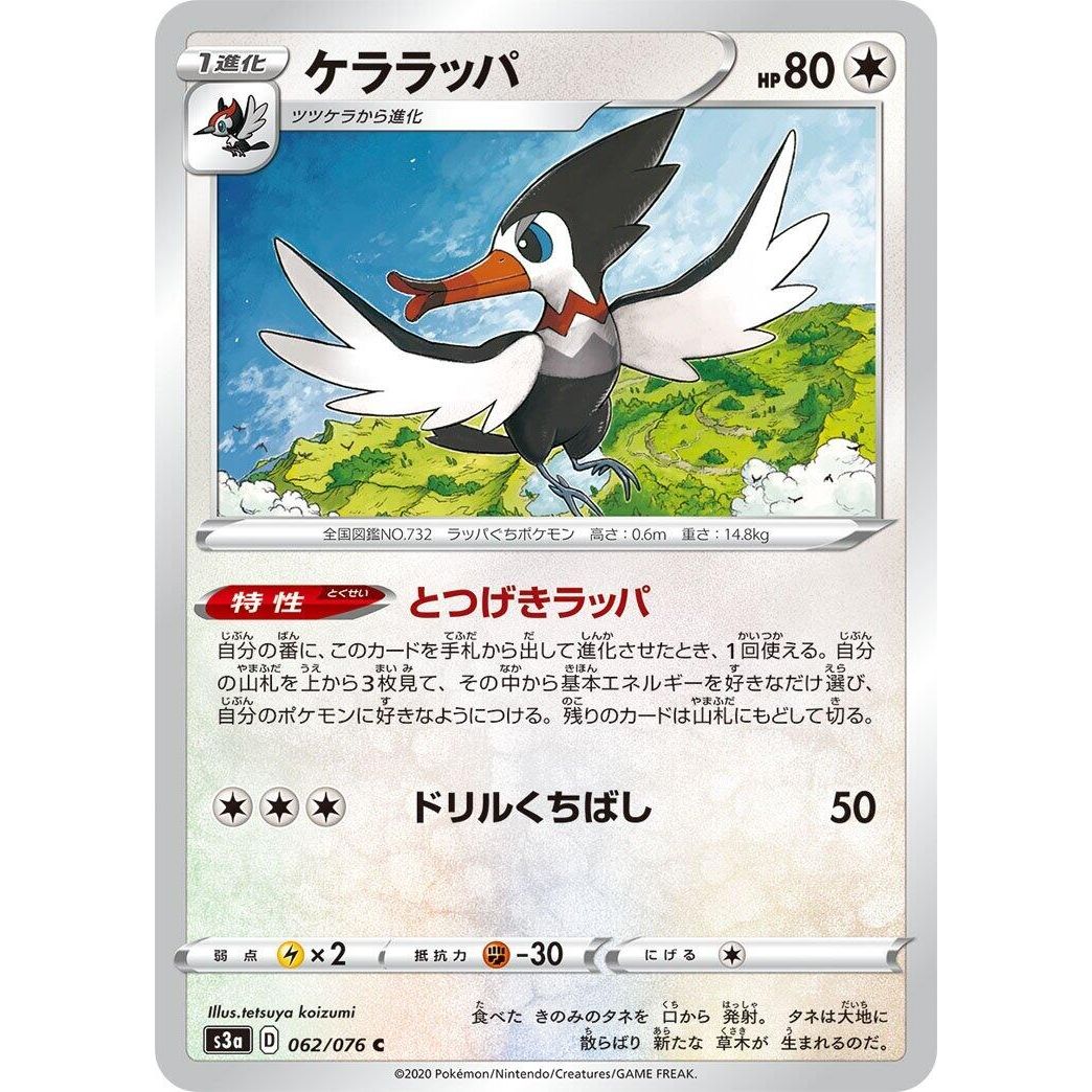 Image for Trumbeak (062/076) (S3a) - Pokemon Japan
