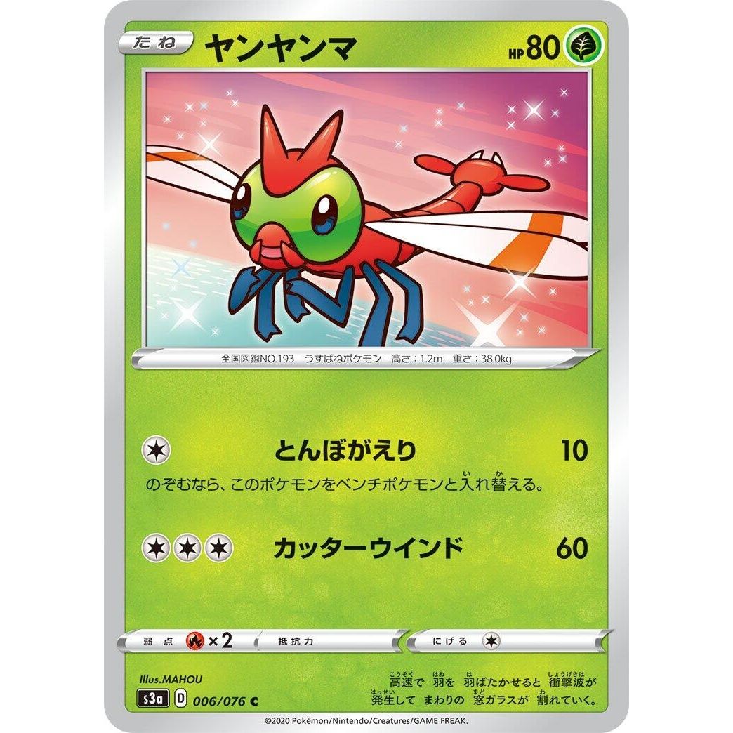 Image for Yanma (006/076) (S3a) - Pokemon Japan
