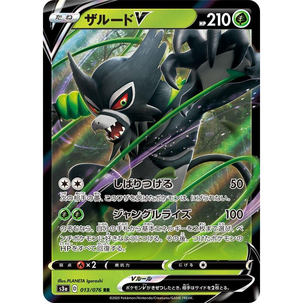 Image for Zarude V (013/076) (S3a) - Pokemon Japan