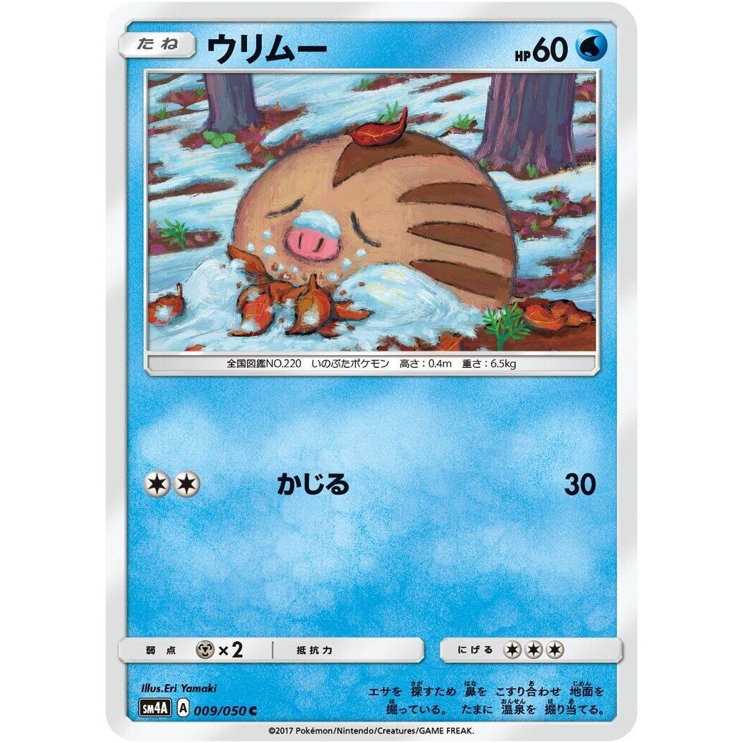 Image for Swinub (009/050) (SM4A) - Pokemon Japan
