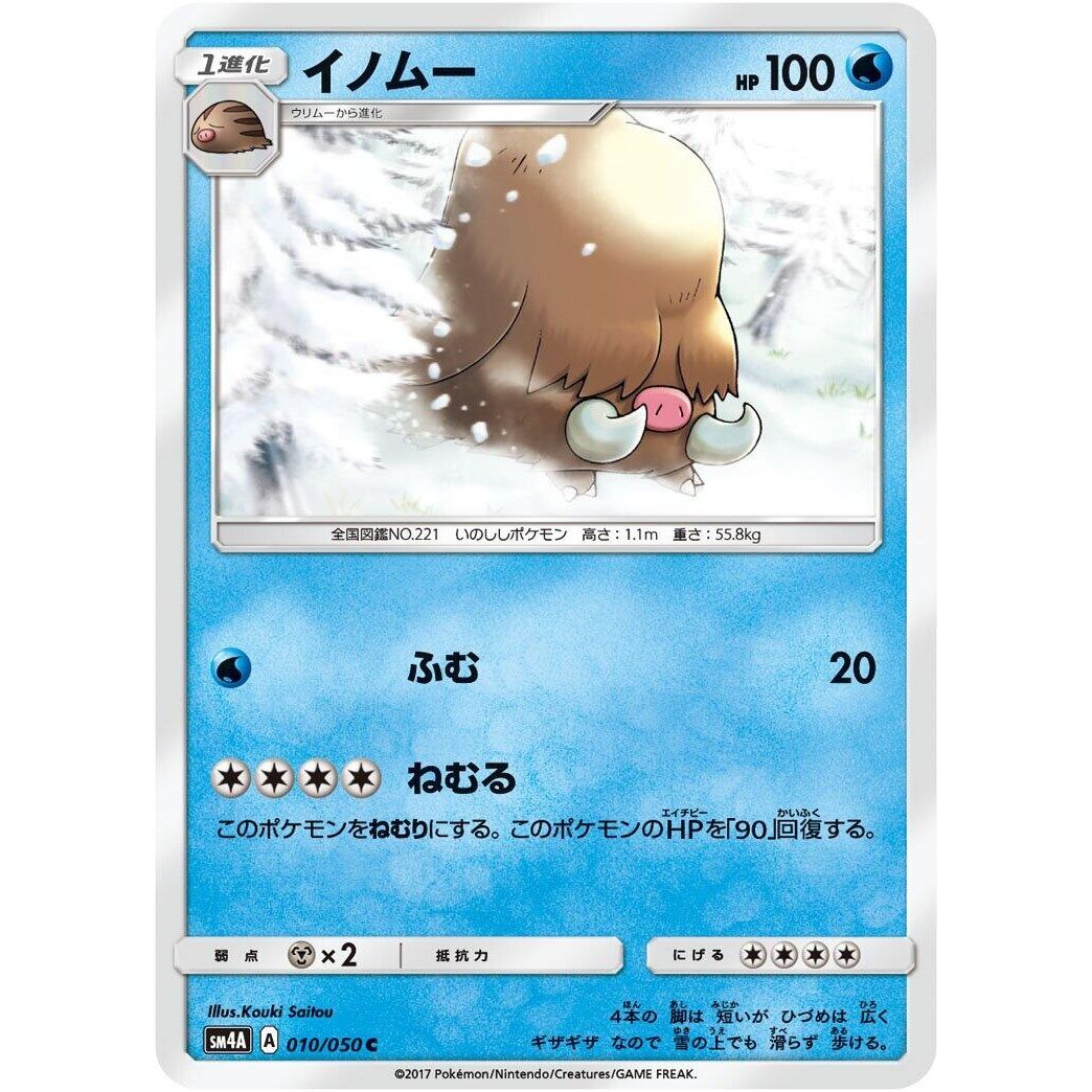 Image for Piloswine (010/050) (SM4A) - Pokemon Japan